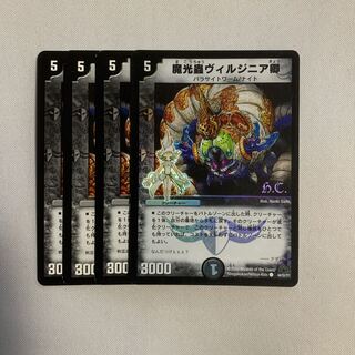 魔光蟲ヴィルジニア卿