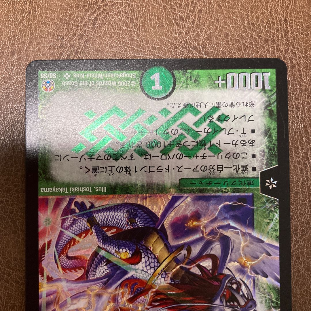 超神龍ブラムグレール