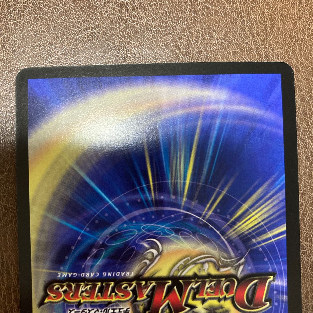 超神龍ブラムグレール