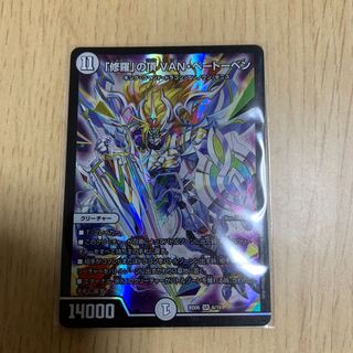 「修羅」の頂VAN・ベートーベン