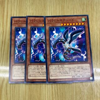 パラレルエクシード ノーマル