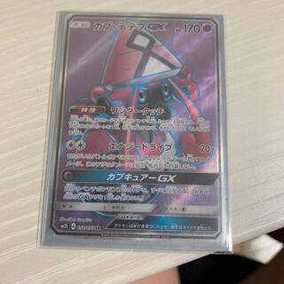 カプテテフGX SR