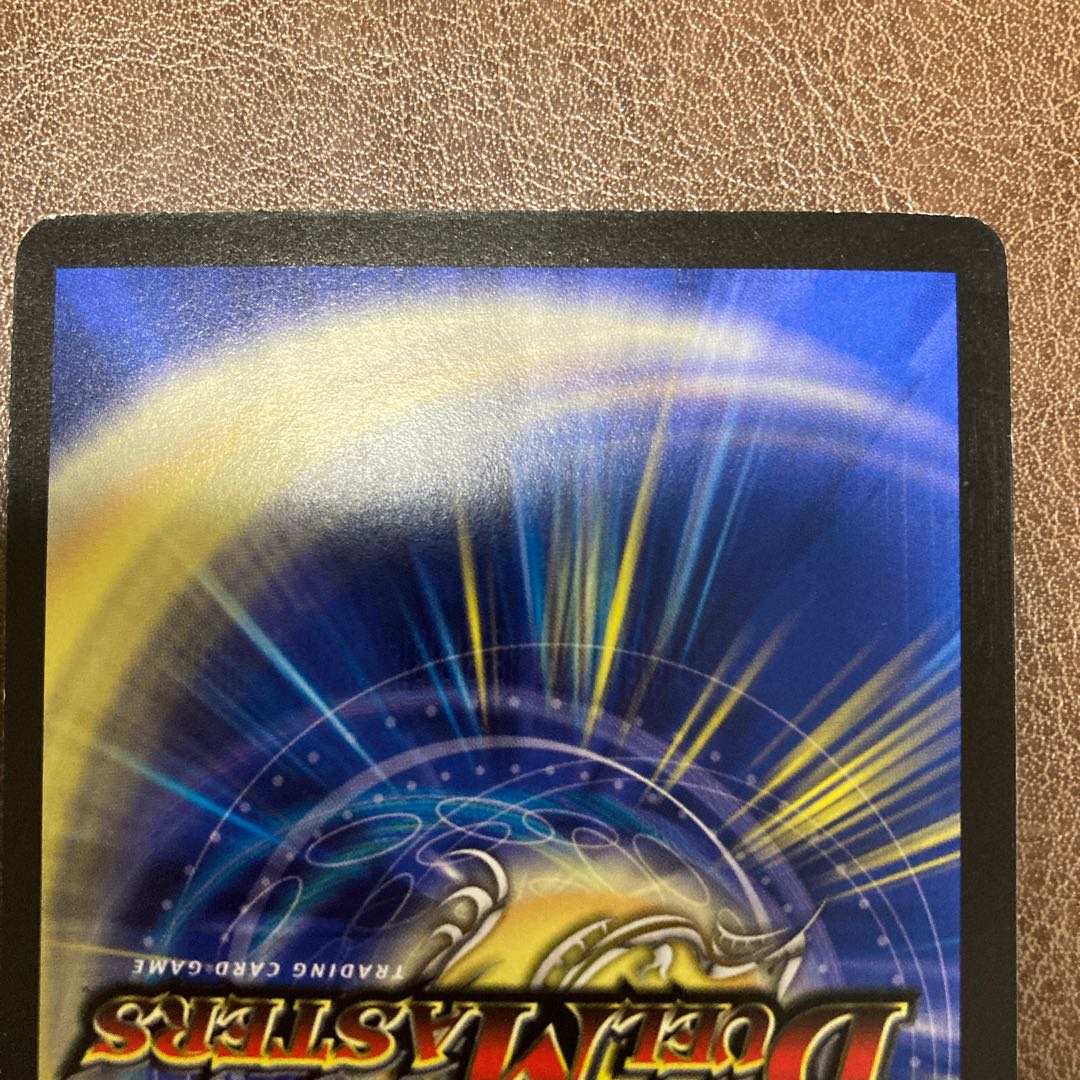 デュアルショック・ドラゴン