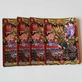 Borshak Momo King NEX