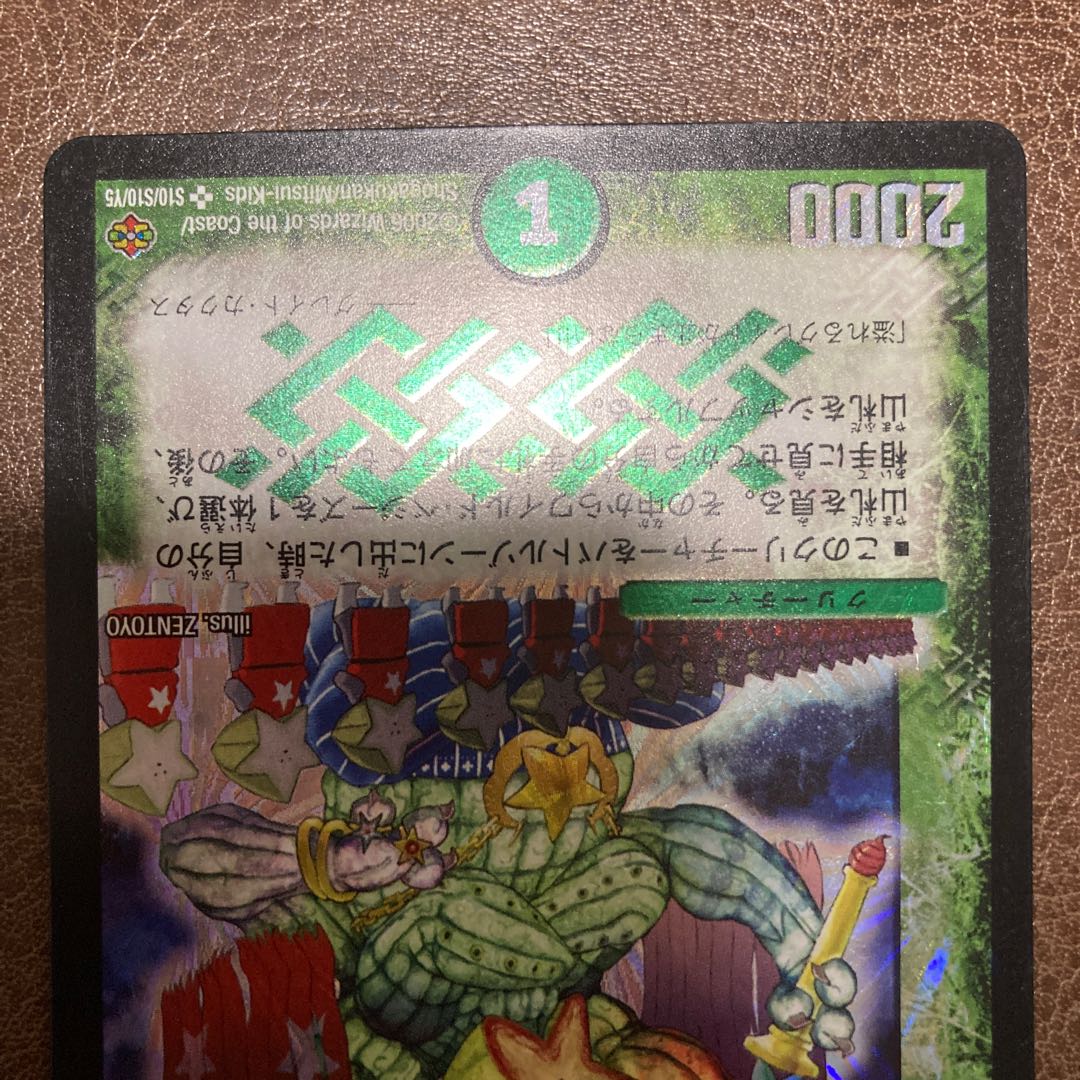 グレイト・カクタス