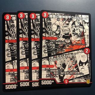 【セット割実施中！】勝舞の機神装甲ヴァルボーグ / 火炎ヴァルバスター