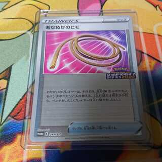 あなぬけのヒモ プロモ