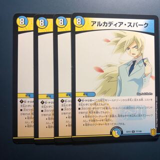 【セット割実施中！】アルカディア・スパーク