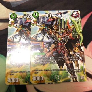 翌日発送超特価！！天体かんそ君プロモ