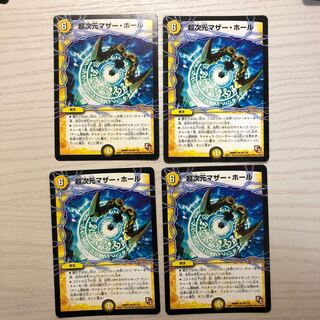 超次元マザーホール