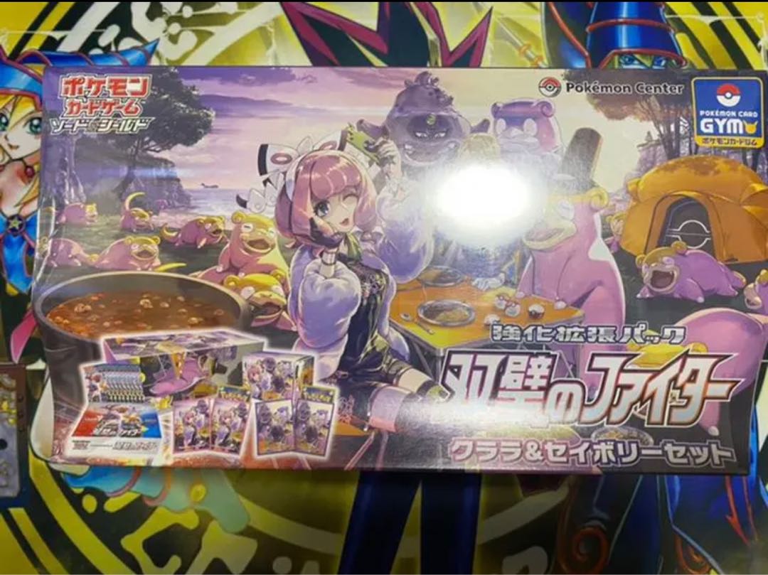 クララ&セイボリーセット未開封