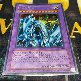 遊戯王 究極竜騎士　シークレット　GB7