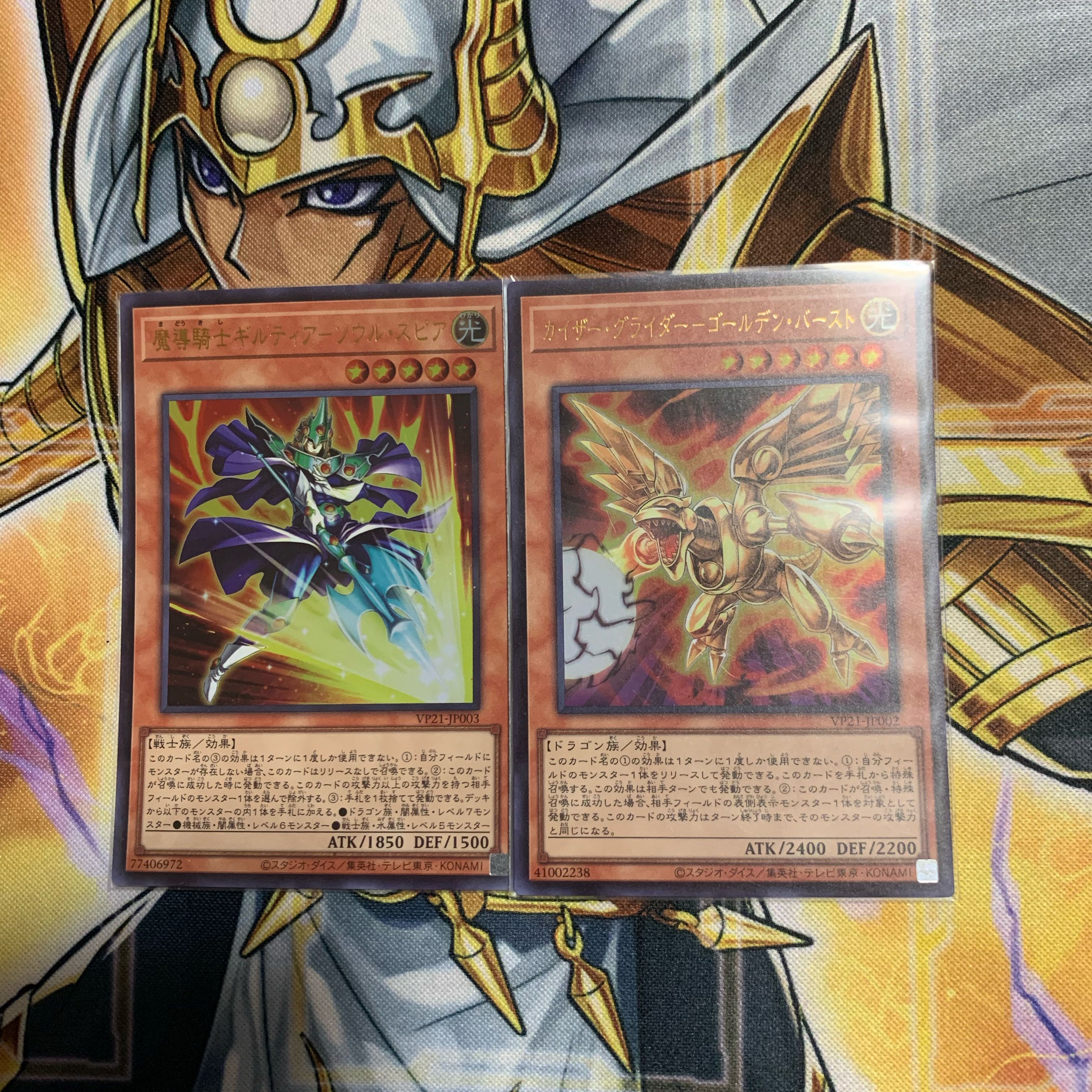 Kaiser Glider - Golden Burst Giltia the D. Knight