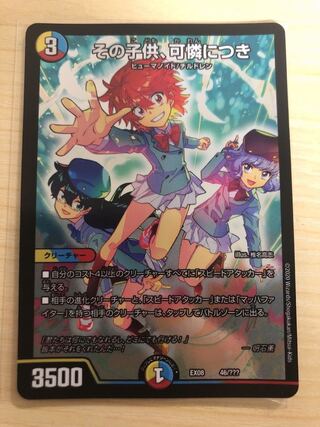 【専用】その子供、可憐につき