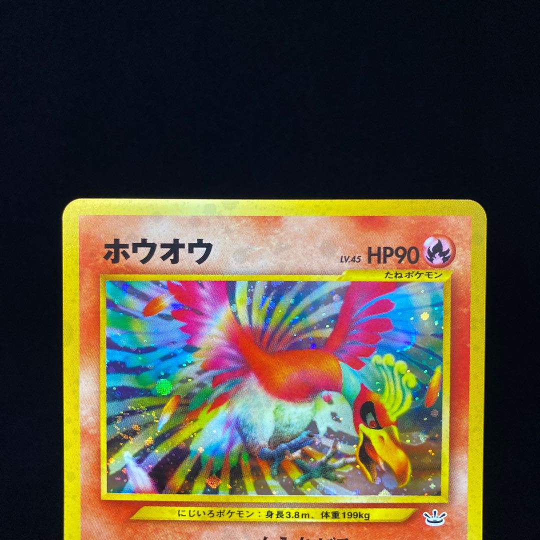 Ho-Oh Old Back Kira
