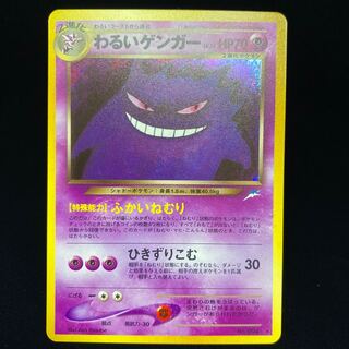 旧裏 キラ 13枚セット まとめ売り わるいゲンガー 旧裏 キラ 13枚セット まとめ売り わるいゲンガー - メルカリ