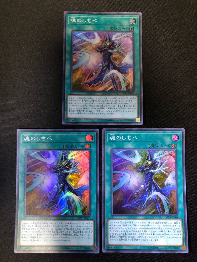 魂のしもべ 3枚セット SR