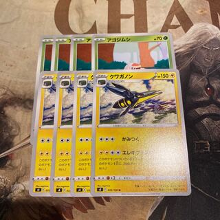 クワガノン　4枚　アゴジムシ　4枚　セット