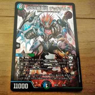 （本日限り）SSS級天災デッドダムド