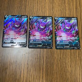 クロバットV RR 3枚セット