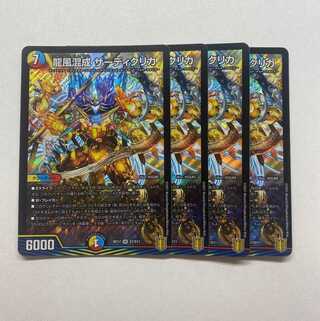 Dragon wind mixed with zardikurika 4 sheets