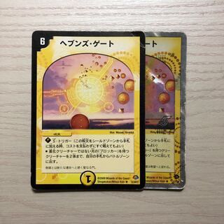 ヘブンズゲート