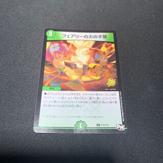 専用フェアリーの火の粉祭り