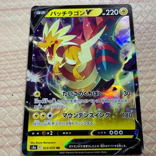 パッチラゴンV