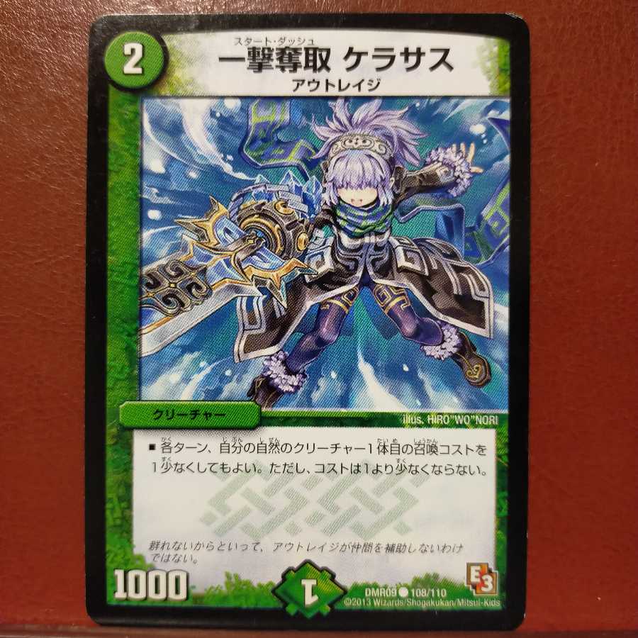 mri1468 set discount One Shot Desertion Kerasus