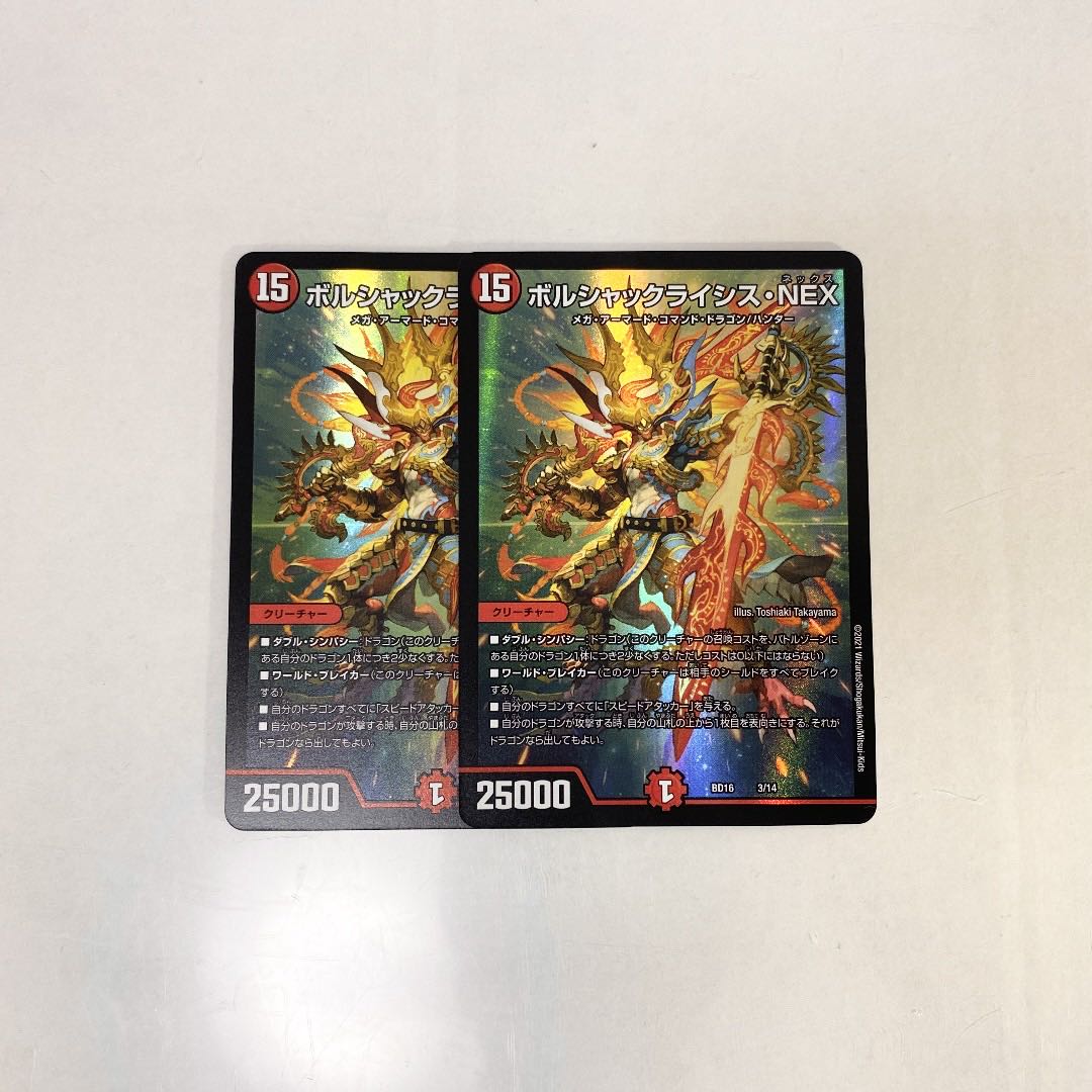 Duel Masters Chronicle Deck Borshak Lysis NEX x 2