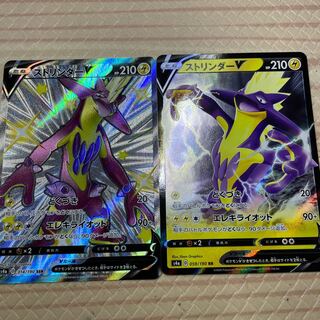 ストリンダーV RR･SSR