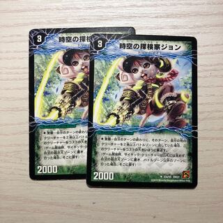 時空の探検家ジョン