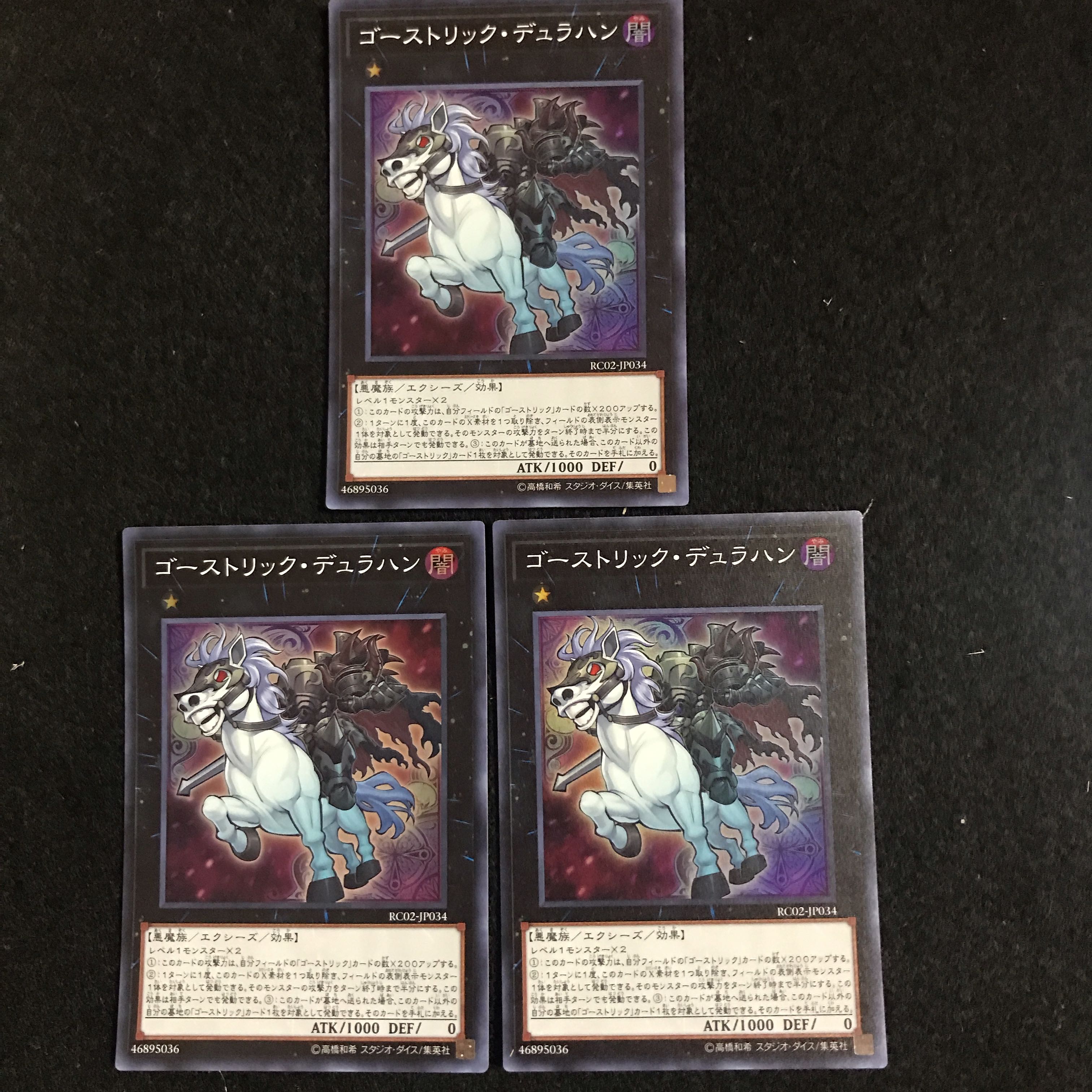Ghostrick Dullahan Super Rare SR Yu-Gi-Oh!