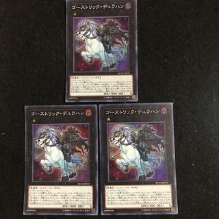 Ghostrick Dullahan Super Rare SR Yu-Gi-Oh!