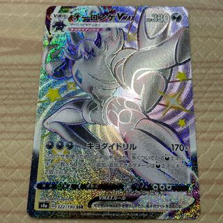 オーロンゲVMAX SSR