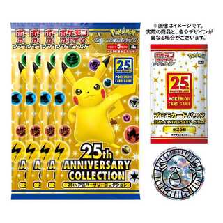25th Anniversary collection スペシャルセット ポケカ