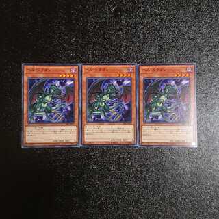 ヘル・ドラゴン