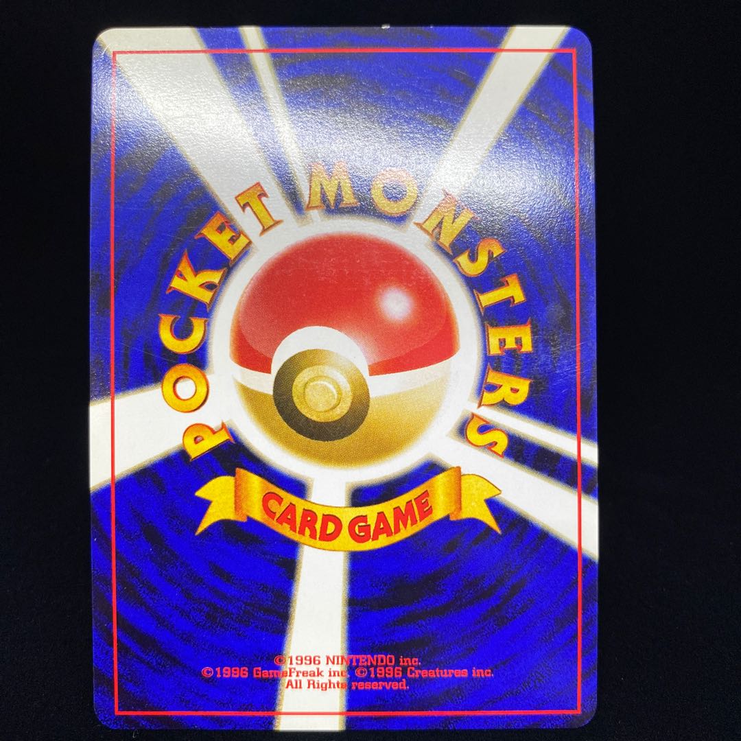 Entei Premium File Old Back