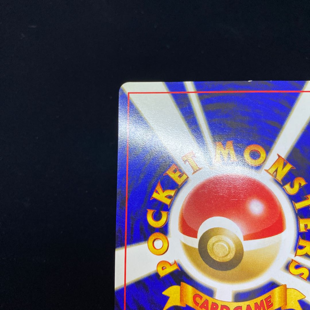 Entei Premium File Old Back