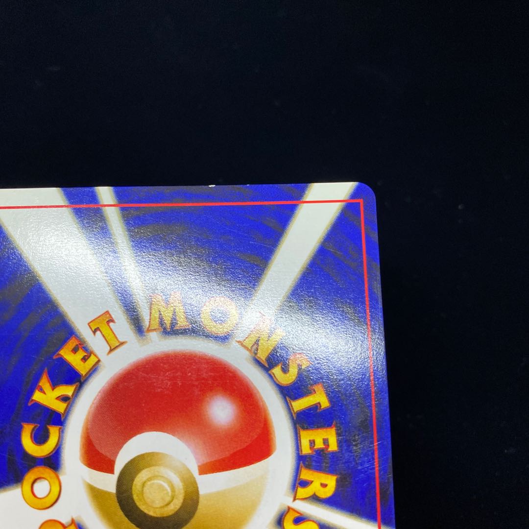 Entei Premium File Old Back