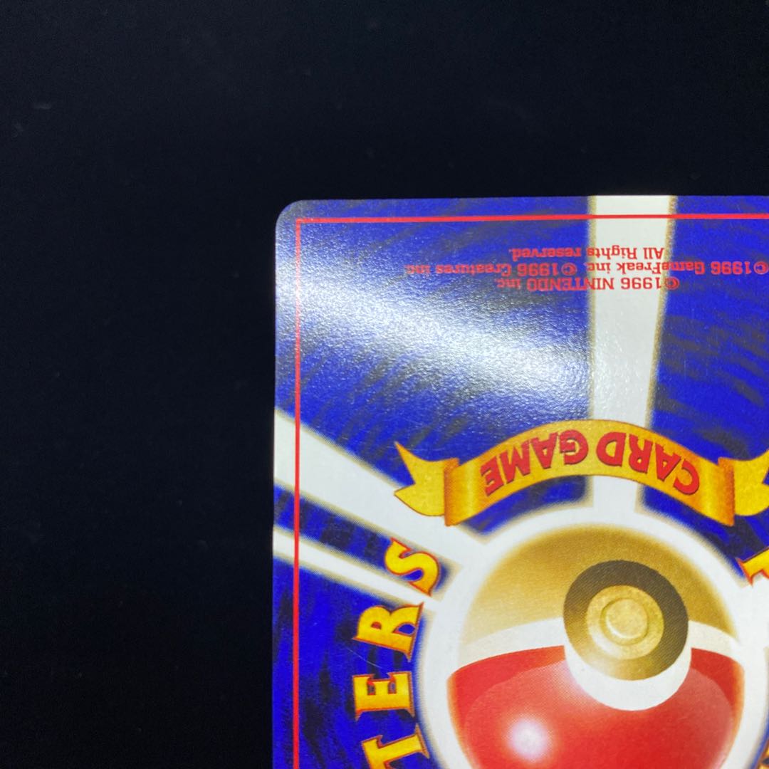 Entei Premium File Old Back