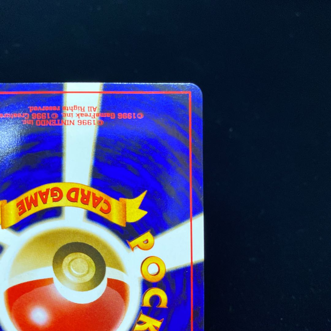 Entei Premium File Old Back