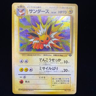 サンダース 旧裏