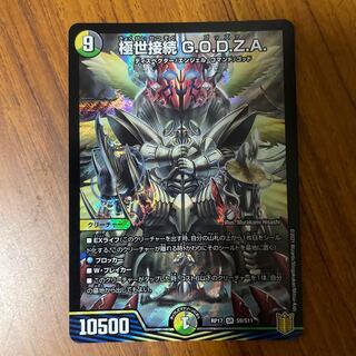 極世接続 G.O.D.Z.A. SR