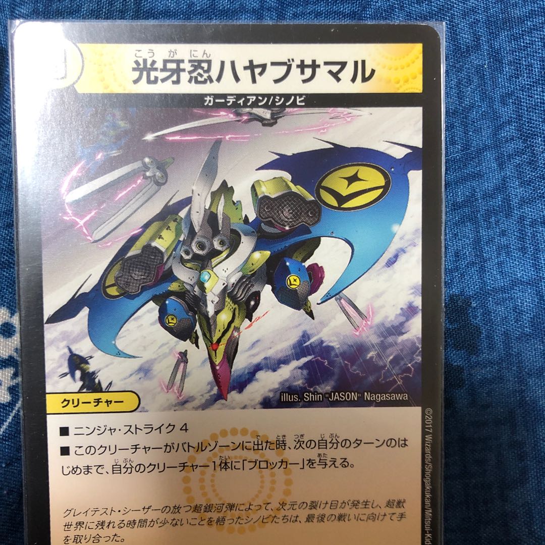 光牙忍ハヤブサマル