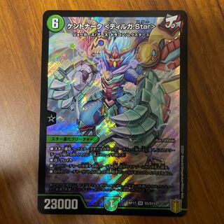 ケントナーク <ディルガ.Star> SR