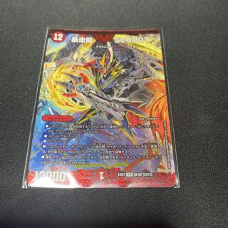 忍者バナナ様専用　暴走龍5000GT