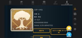 白　スピリット　再生