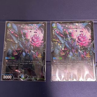 【最安値】天災 デドダム CSプロモ 2枚