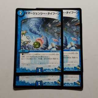 EMERGENCY Typhoon 4 sheets Final price reduction
